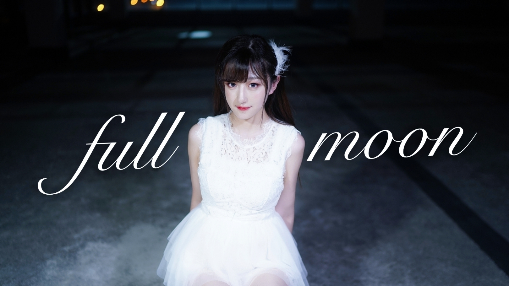 【小袜子】生日作宣美-满月full moon(produce101版)
